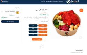 کافه و رستوران باروکال