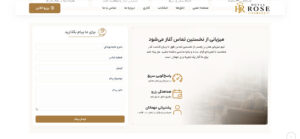 هتل رز رامسر