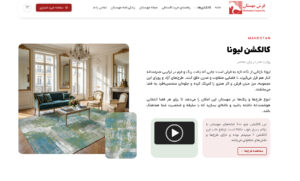 فرش مهستان