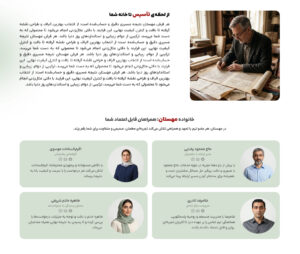 فرش مهستان