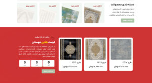 فرش مهستان