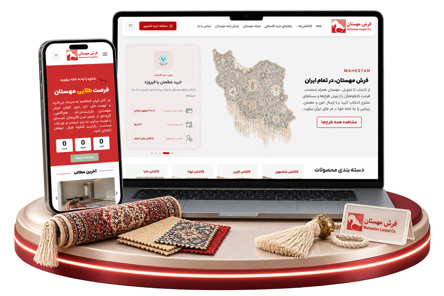 فرش مهستان