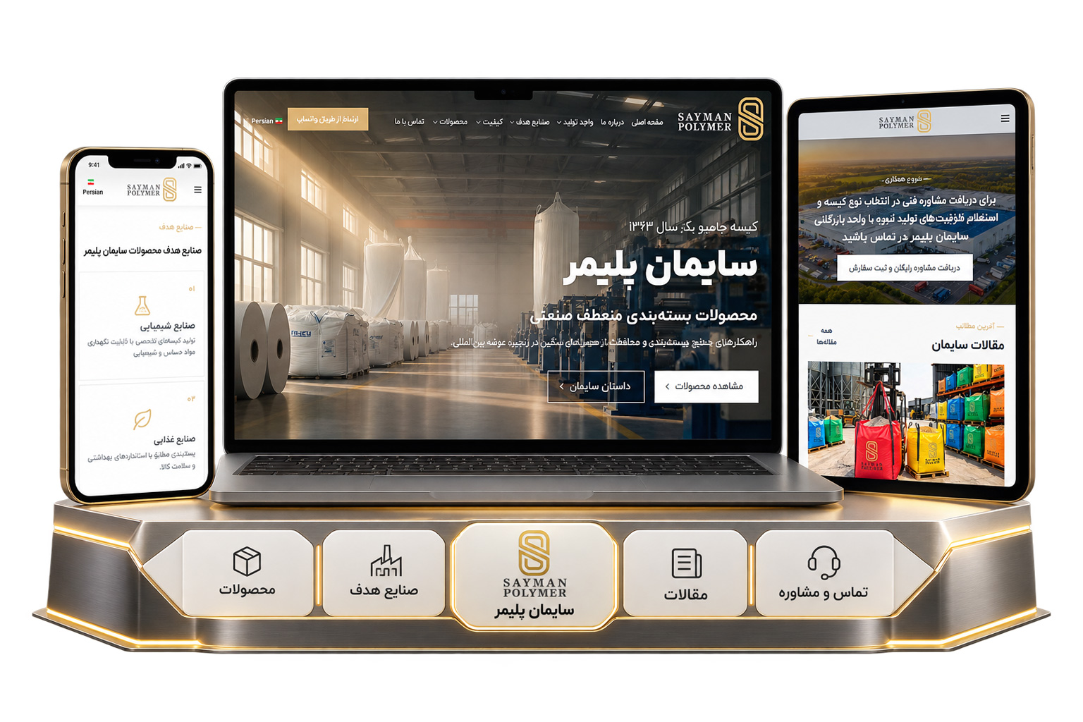 سایمان پلیمر